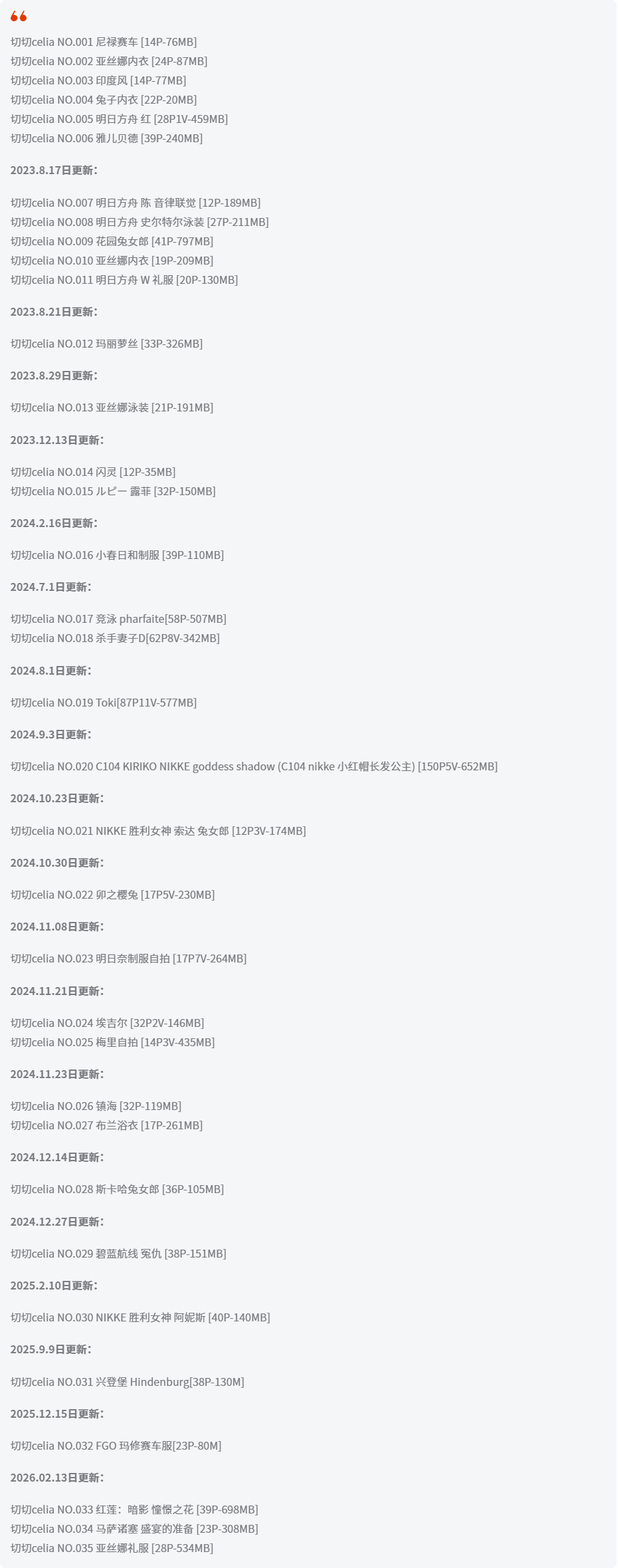 切切celia全套作品图合集 瓜子脸萌妹泳装身材火辣引爆关注!