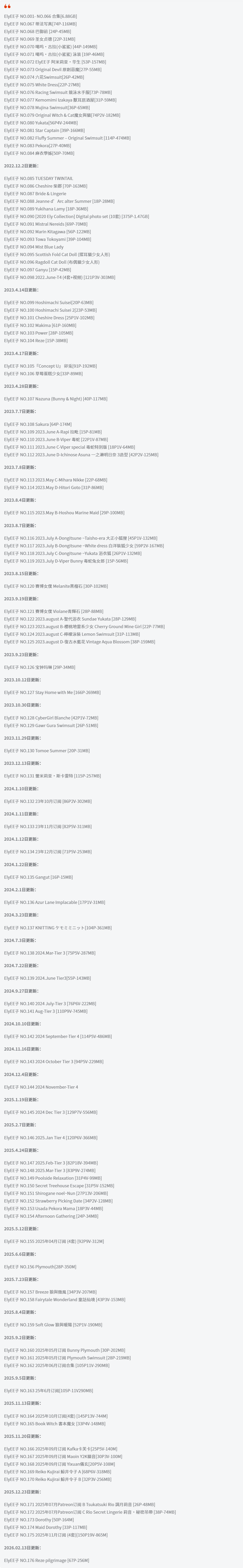 ElyEE子全套cos图片合集 人偶脸庞的宝岛台湾正妹