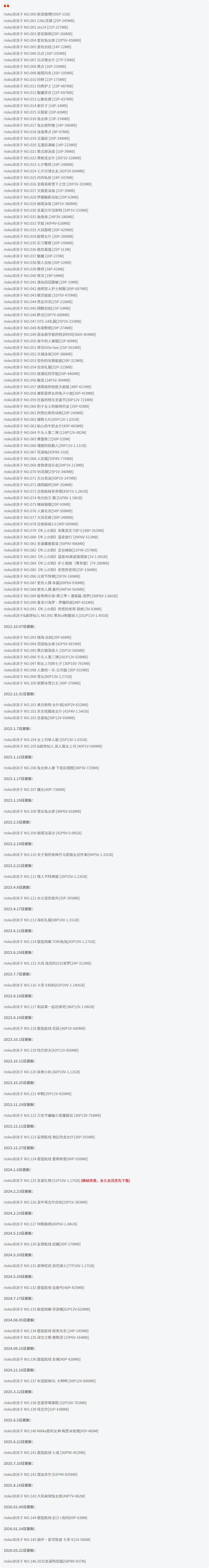 riorioko凉凉子全套cos图片合集 牛头人的奇妙冒险