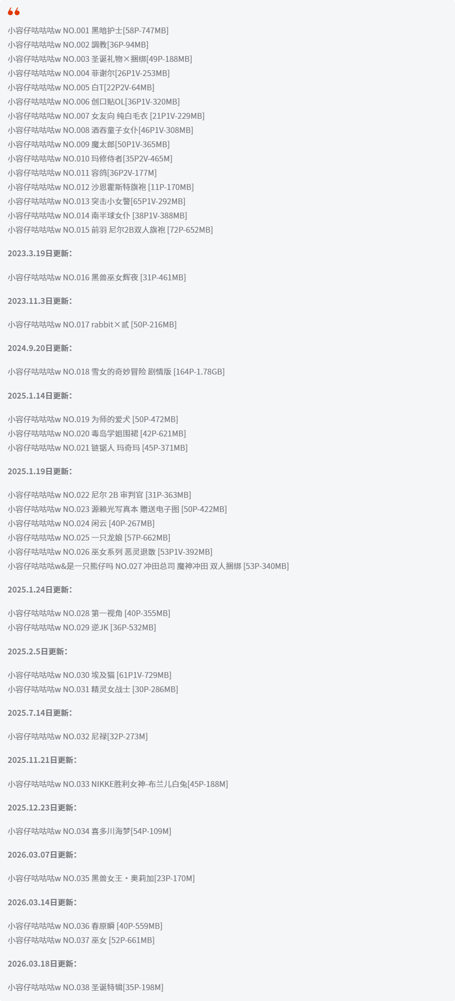 小容仔咕咕咕w全套cos图片合集 这样的圣诞礼物有谁能拒绝