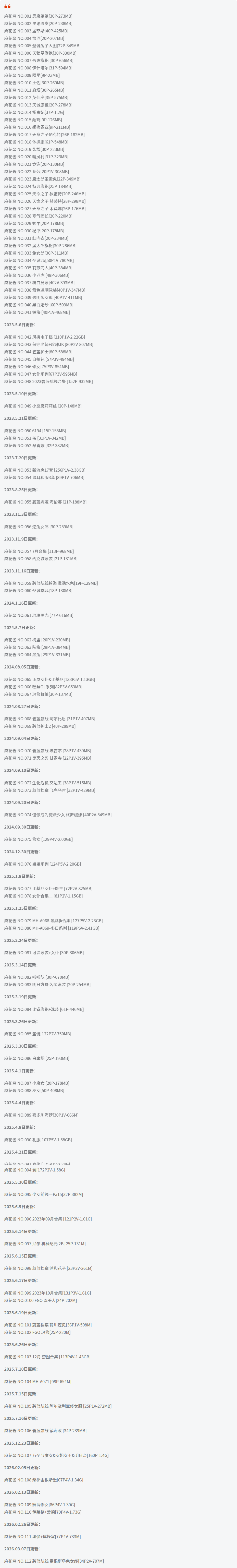 麻花麻花酱w全套作品图合集 用独特创意绽放次元之花