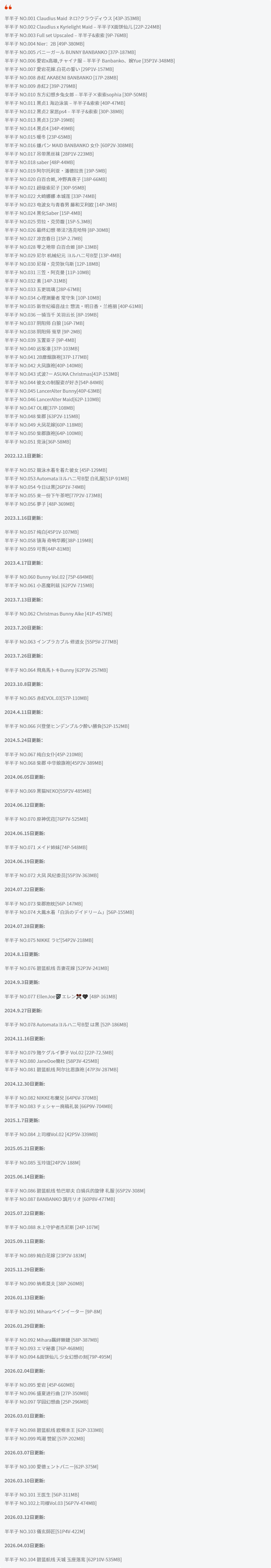 半半子全套cos图片合集 CJCosplay封面大赛微博人气金奖