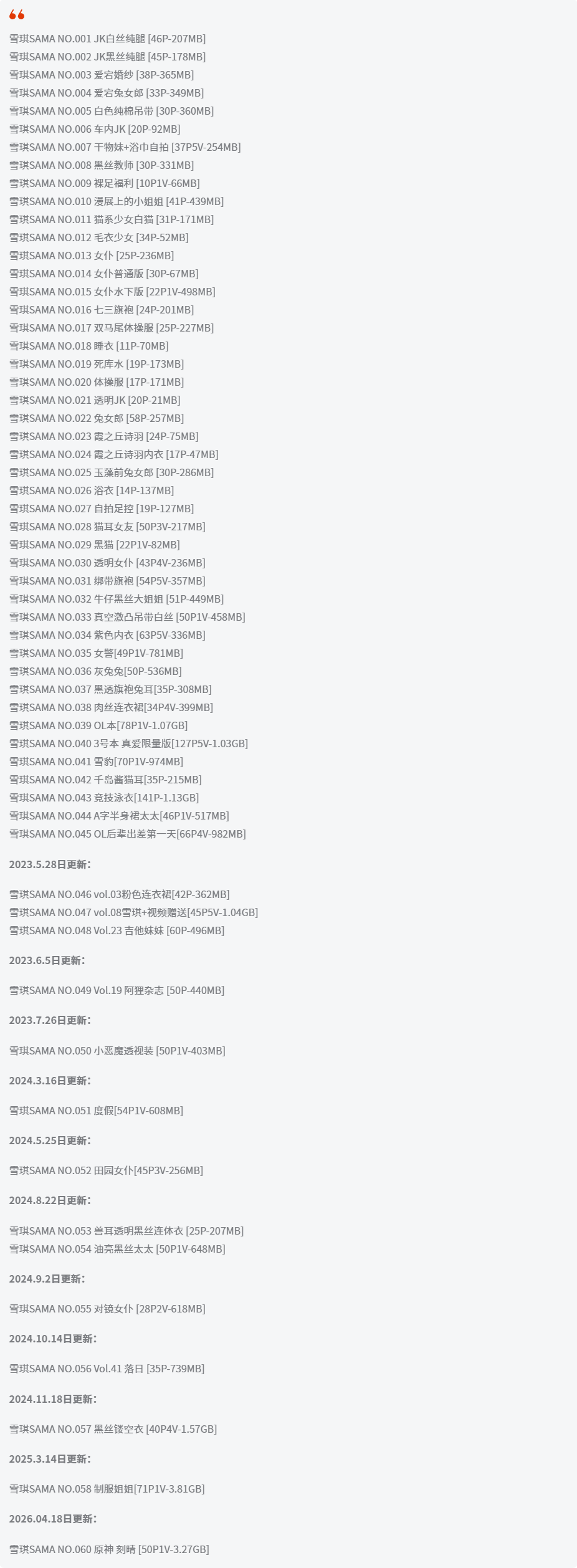 雪琪SAMA全套cos图片合集 雪琪SAMA女警魅力出击