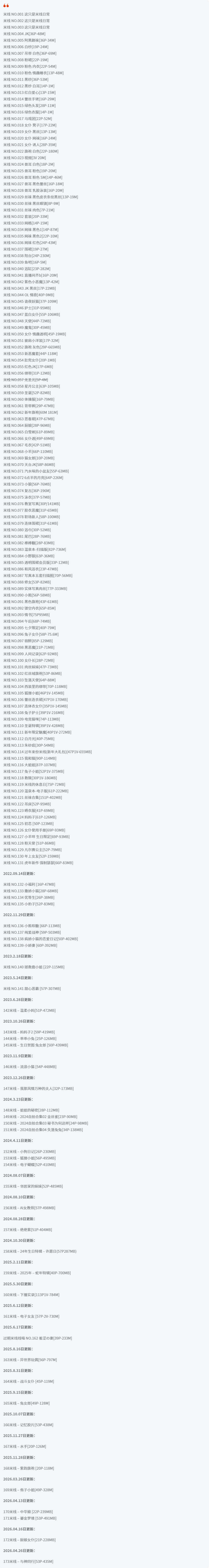 过期米线线喵全套cos图片合集 业界典范甜心恶霸
