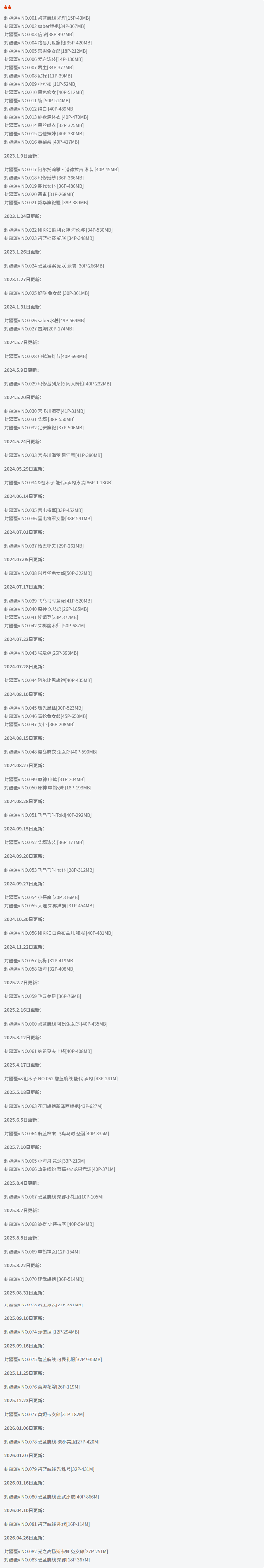 封疆疆v全套作品图合集 可爱蕾姆点燃你的二次元欲望！