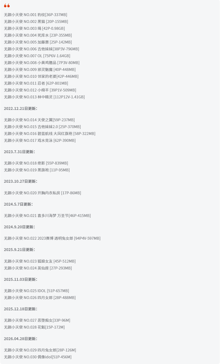 无颜小天使全套作品图合集 病娇自闭颜球球全部图集