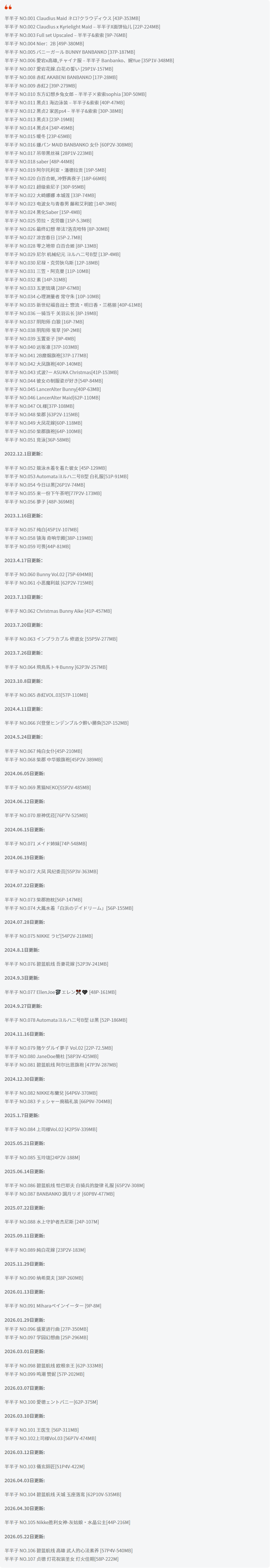半半子全套cos图片合集 CJCosplay封面大赛微博人气金奖