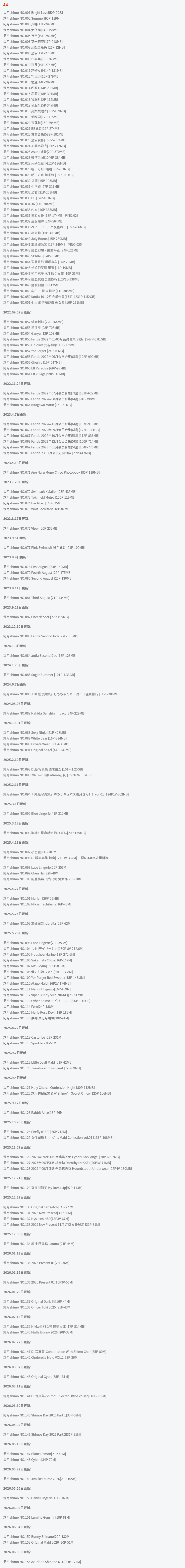 霜月Shimo全套cos图片合集 台湾宝藏级博主