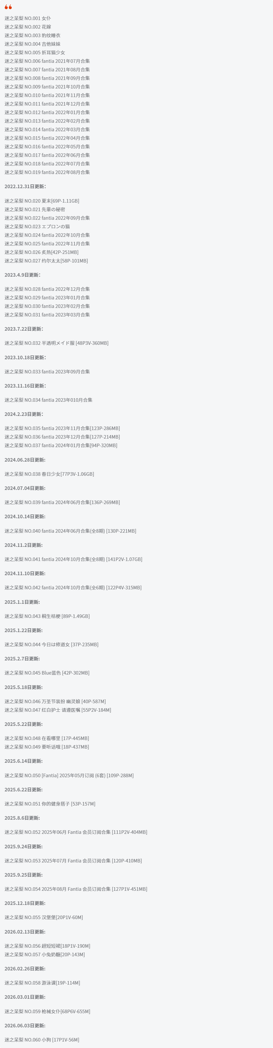 迷之呆梨全套cos图片合集 展现真实与想象的完美结合
