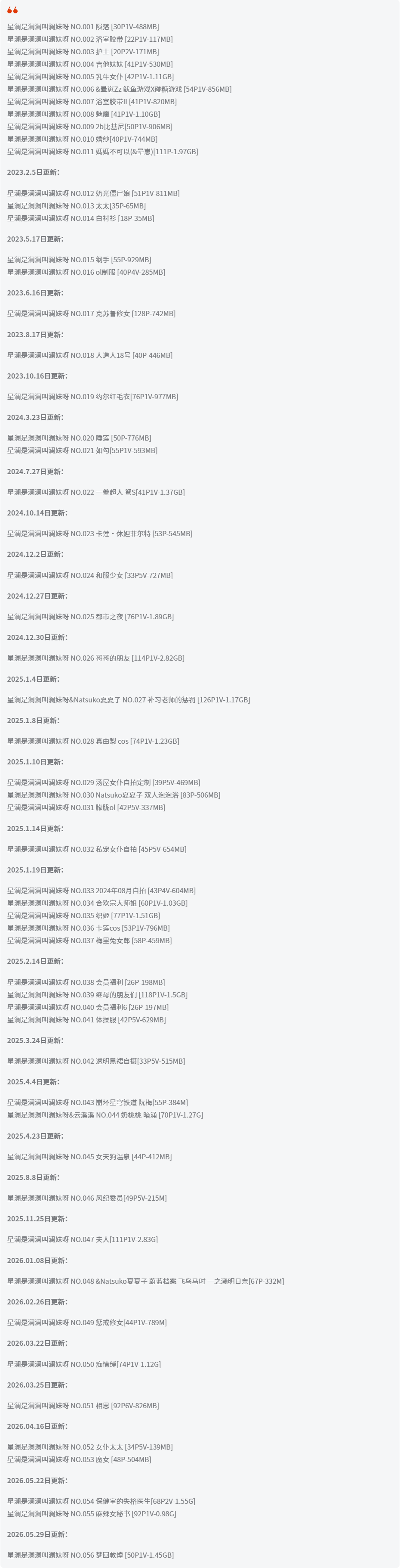 星澜是澜澜叫澜妹呀全套作品图合集 露背毛衣战神极致诱人