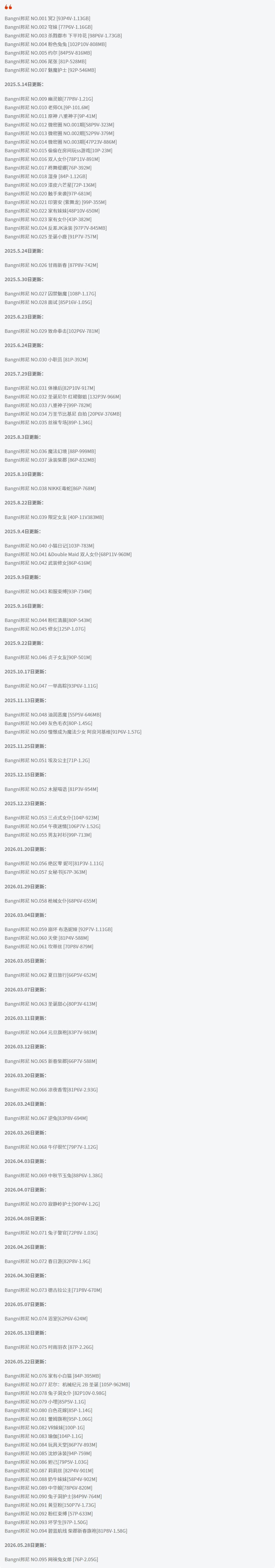 Bangni邦尼全套作品图合集 可爱炸裂又甜得发烫的心动制造机