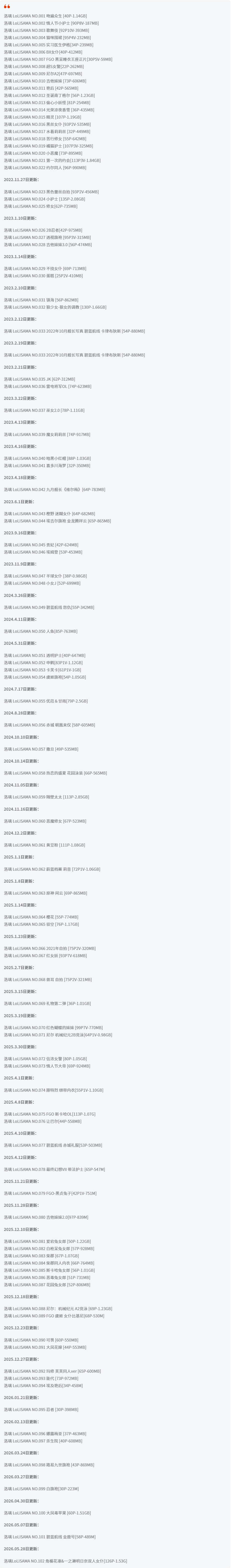 洛璃LoLiSAMA全套cos图片合集 大白兔御姐超吸睛