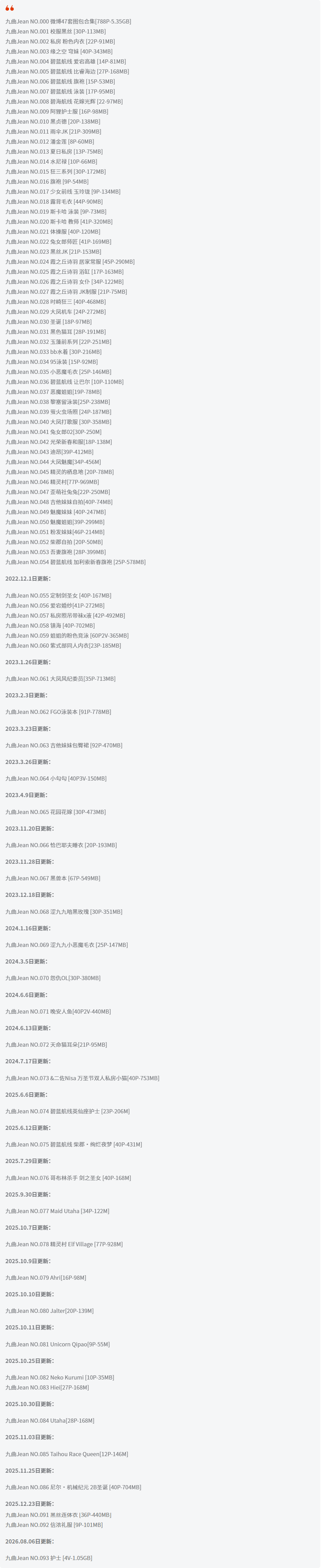 九曲Jean全套cos图片合集 男女通吃的虎牙主播