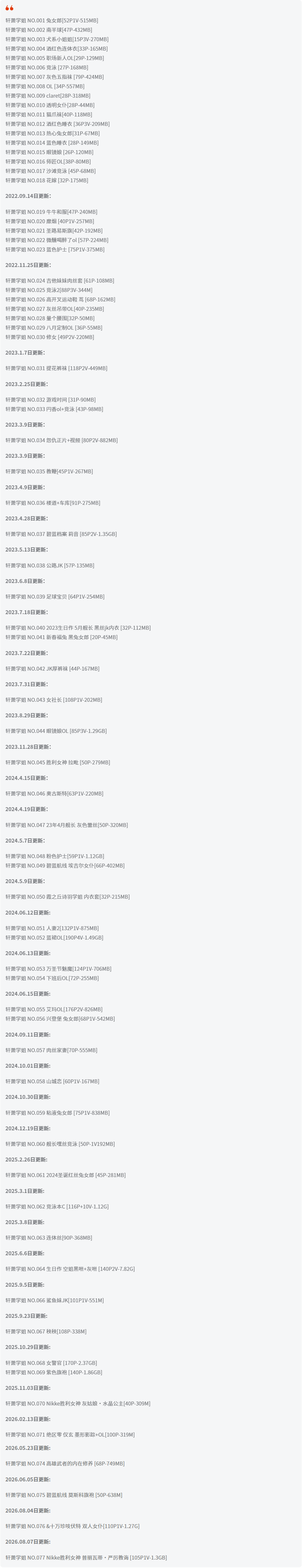 轩萧学姐全套作品图合集 素颜出镜也不输韩国女团!