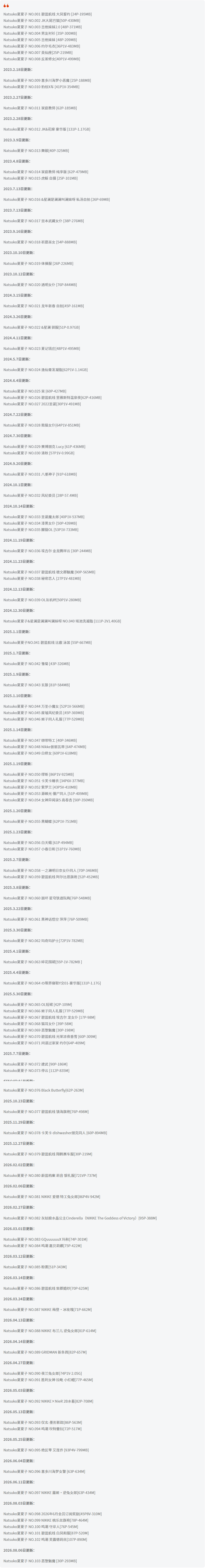 Natsuko夏夏子全套作品图合集 吉他妹妹艺术折射青春活力!