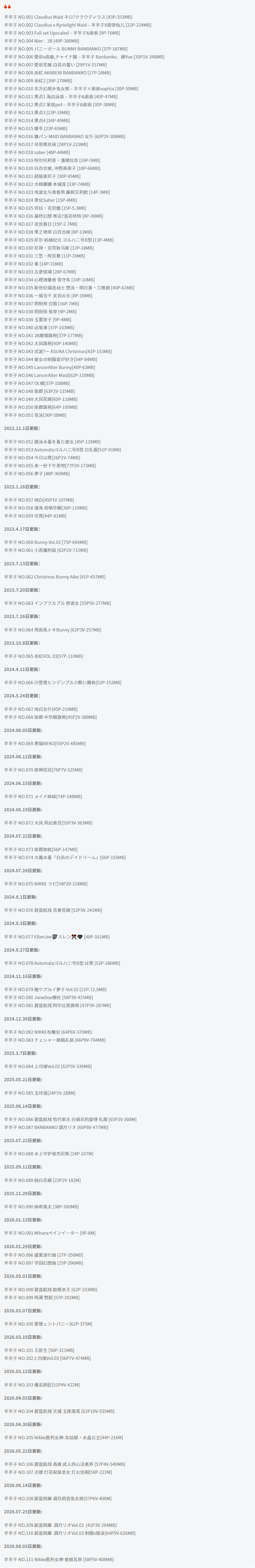 半半子全套cos图片合集 CJCosplay封面大赛微博人气金奖