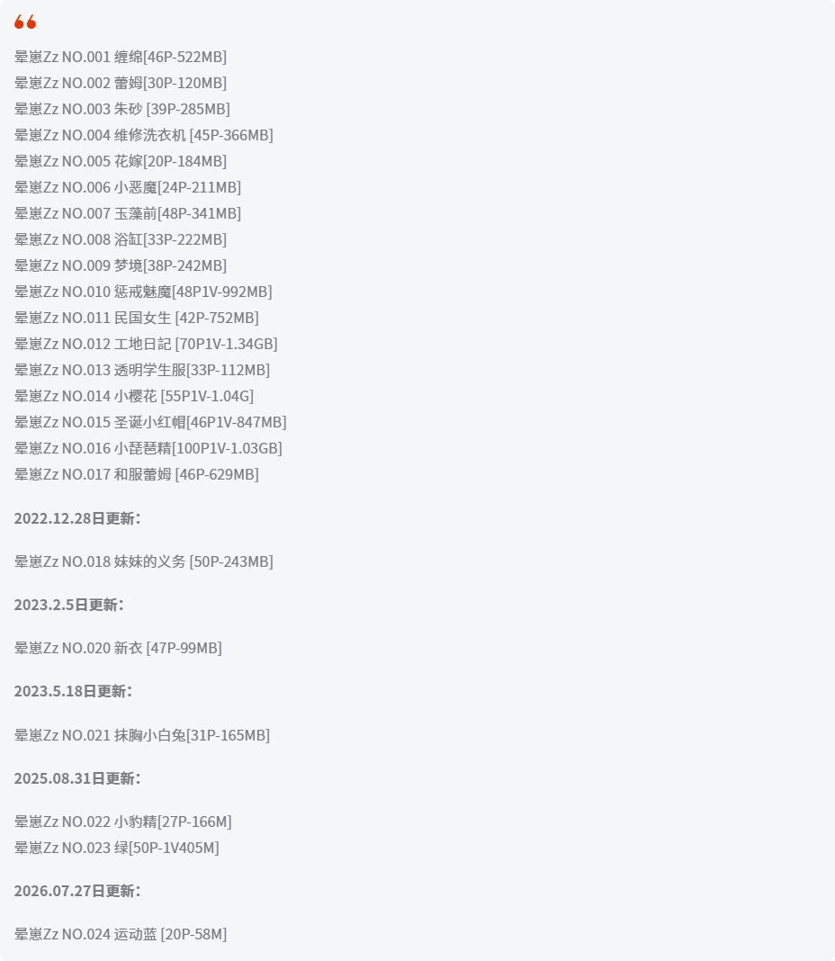 晕崽Zz全套作品图合集 知性御姐维修洗衣机引爆视觉盛宴!