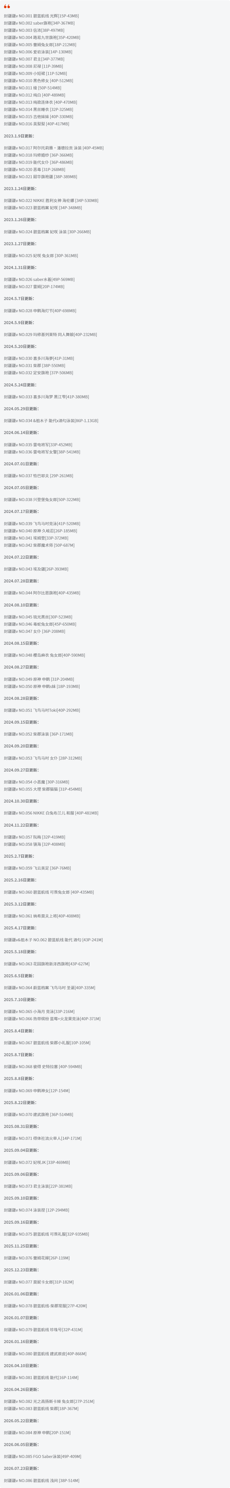 封疆疆v全套作品图合集 可爱蕾姆点燃你的二次元欲望!