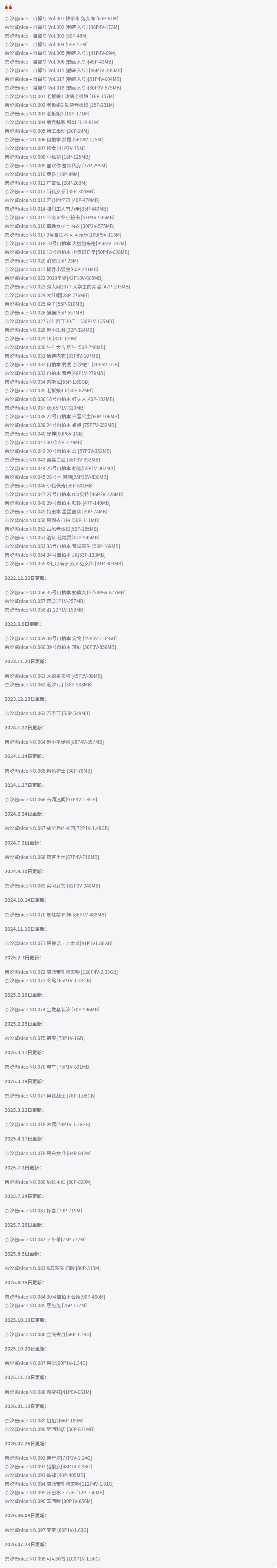 奈汐酱nice全套cos图片合集 魅力姐姐的极品福利视频全资源